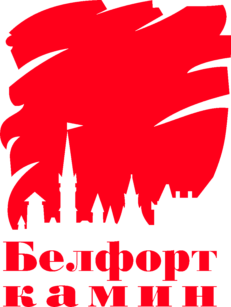Белфорткамин